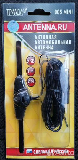 Антенна новая