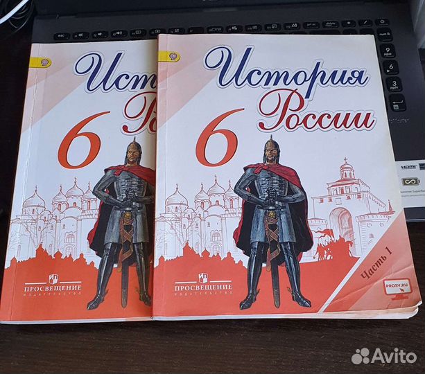 История 2 части