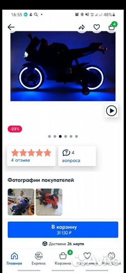 Детский электромотоцикл