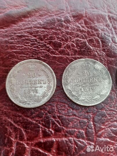 Монеты царские серебро