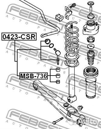 Тяга стабилизатора задняя