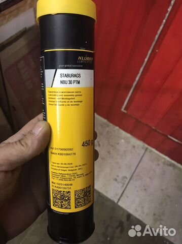 Смазка Staburags