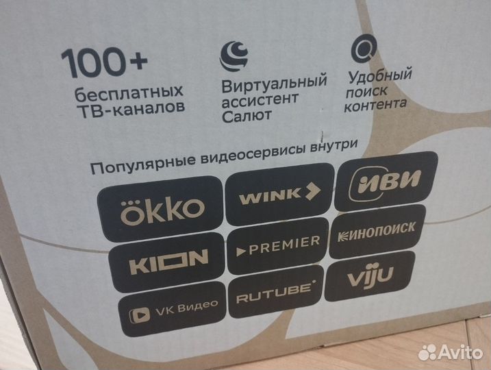 LED TV Салют. 32 дюйма. Смарт
