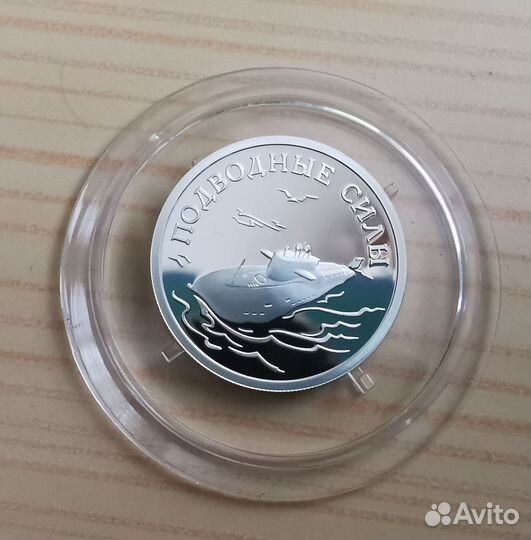 1 рубль Подводные силы набор монет серебро 6 шт