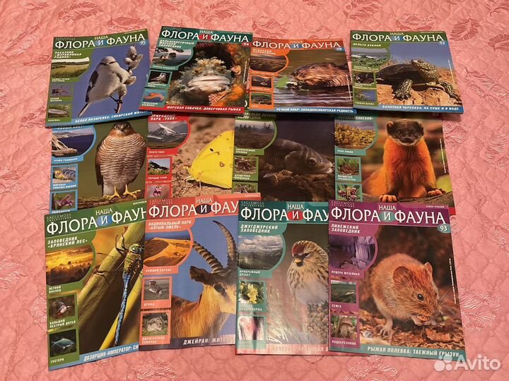 Журналы Флора и Фауна