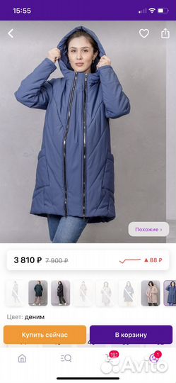 Куртка для беременных 48