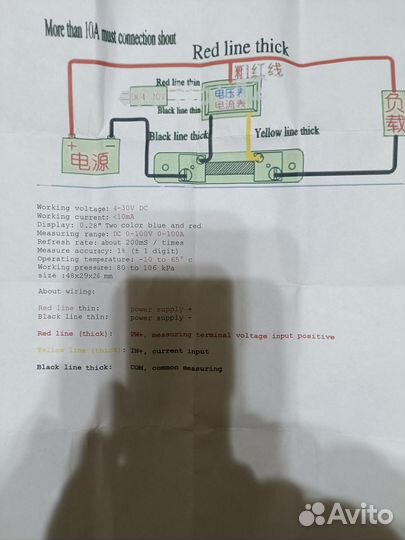 Амперметр /вольтметр постоянного тока 100А 100В