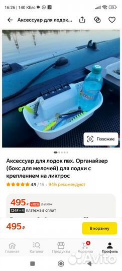 Продам лодку шторм лайт аир