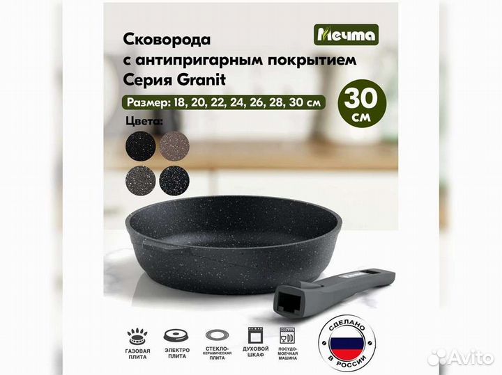 Сковорода d30 Гранит star