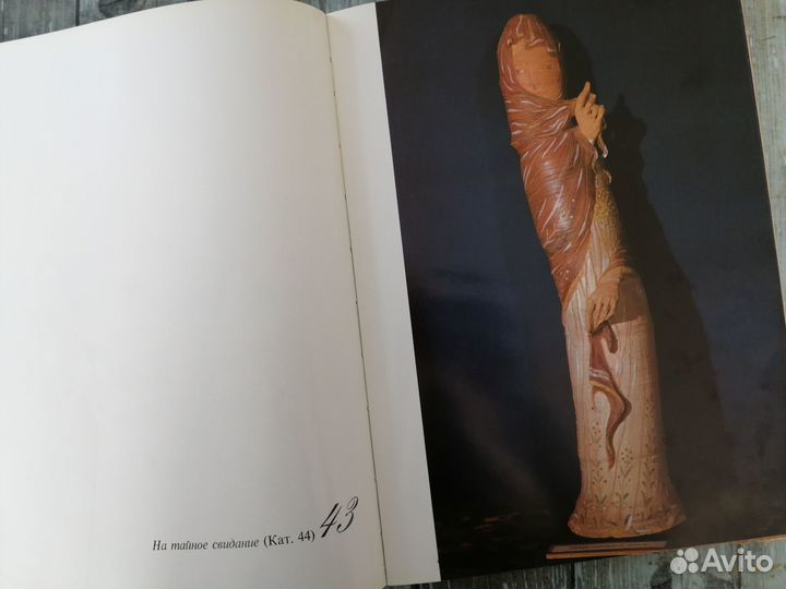 Книга о керамистке и скульпторе Маргит Ковач