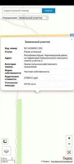 Участок 3,38 га (СНТ, ДНП)