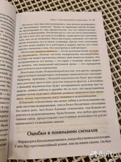 Одной любви недостаточно. Аарон Бек