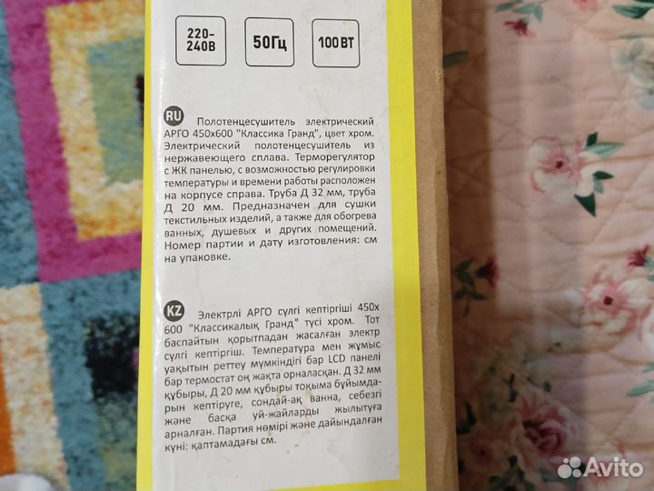 Полотенцесушитель электрический новый