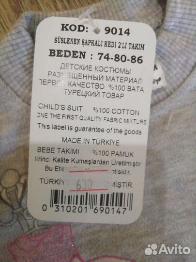 Костюм для девочки новый