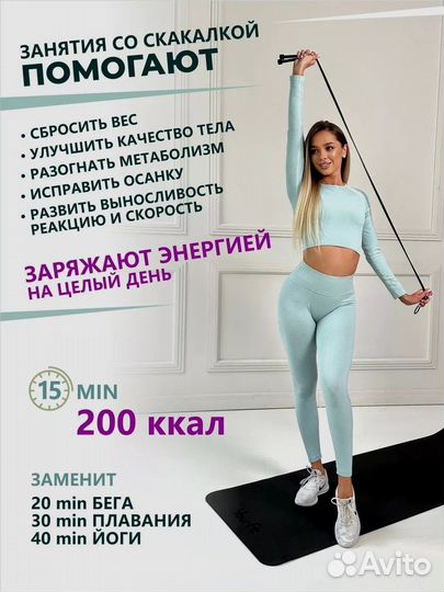 Скакалка гимнастическая. Цвет на выбор