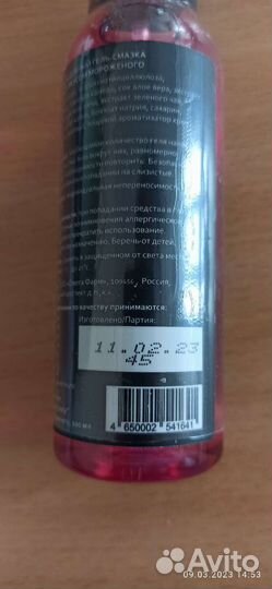 Съедобный лубрикант (смазка)