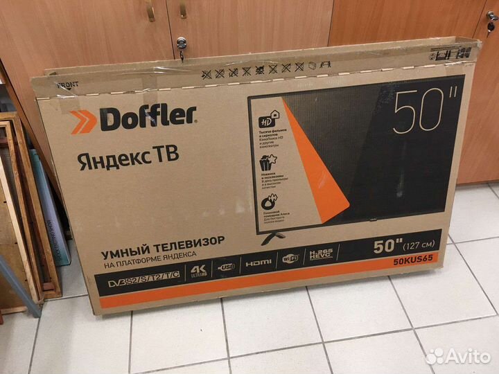 Коробки от телевизора 50 дюймов 127 см