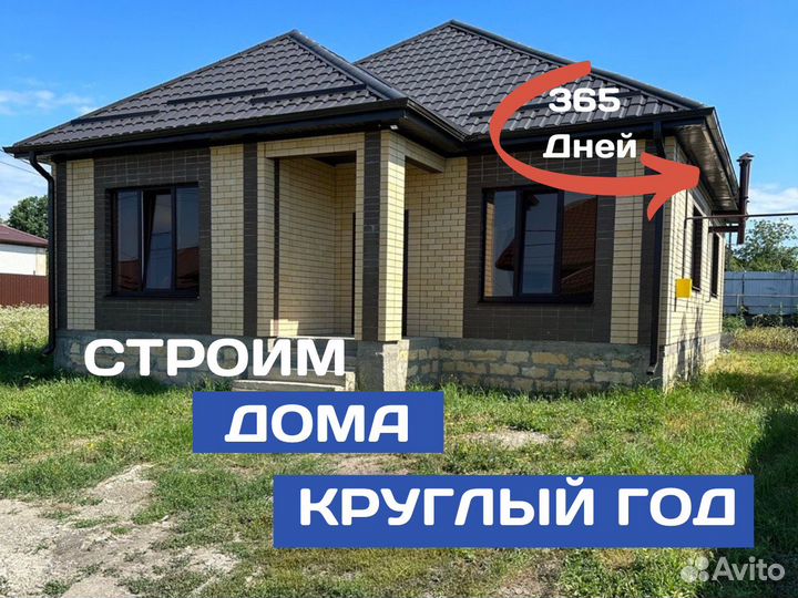 Дом