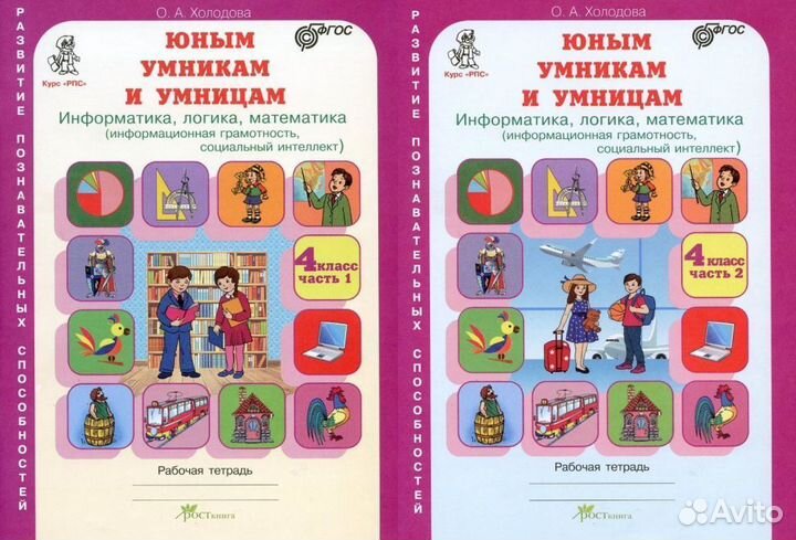 Рабочая тетрадь 1,2,3,4 класс