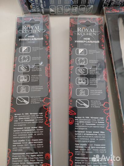 Нож универсальныйRoyal kuchen