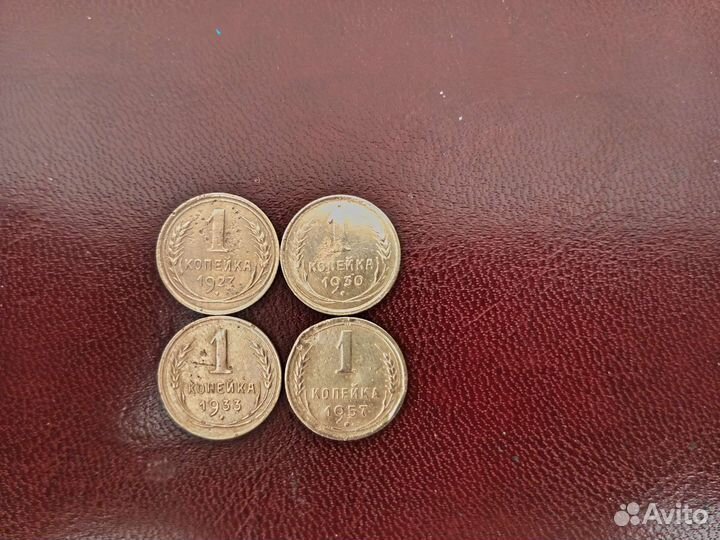 Ранние советы. Копейки