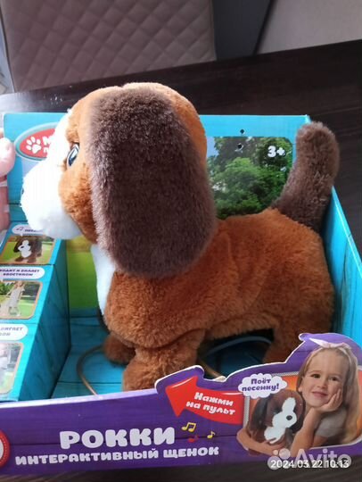 Интерактивная собака на поводке