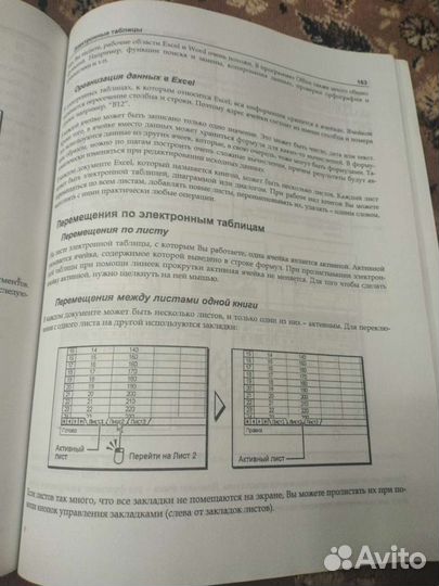 Самоучитель Компьютер для школьников и их род-лей
