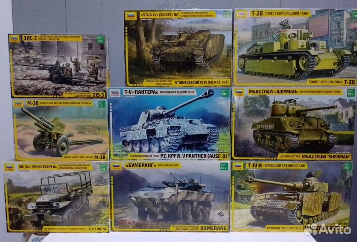 Сборные модели