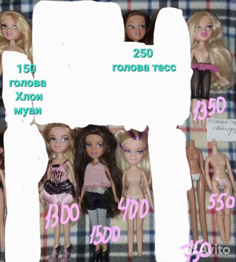 Много кукол bratz Джейд Хлоя братс одежда обувь