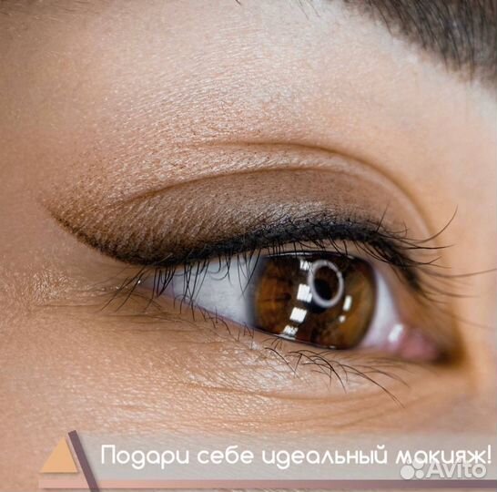 Перманентный макияж (татуаж) (бесплатно)