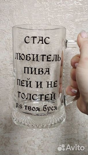 Бокал с надписью