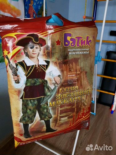 Карнавальный костюм
