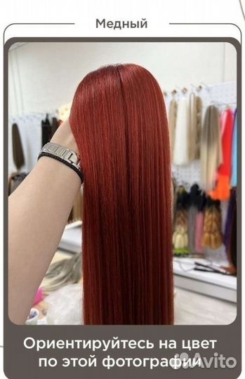 Волосы (хвост) на резинке