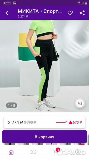 Спортивный костюм для девочки