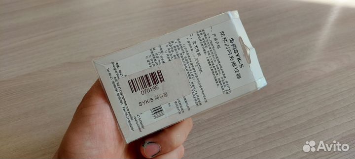 Адаптер Seagull Syk-5