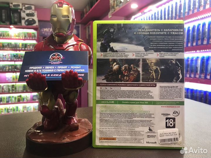 Диск Xbox 360 Dead Space 3 (Б/У) RUS SUB