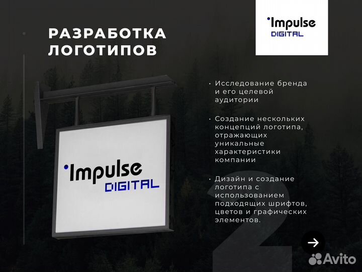 Разработка Дизайнов/Сайтов/Логотипов/Брендинг