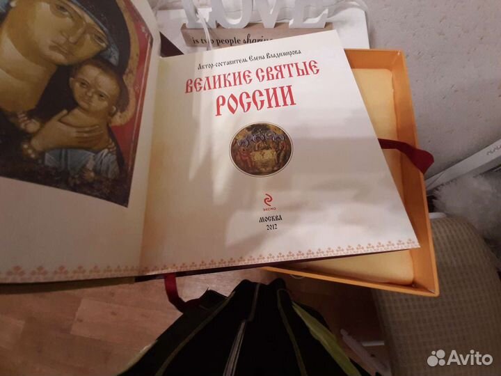 Подарочная книга в коробке