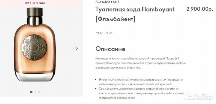 Вода женская туалетная Eclat Femme Weekend и дезик