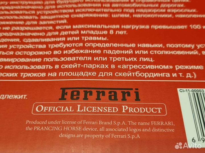 Новый двухколёсный самокат Ferrari, черный