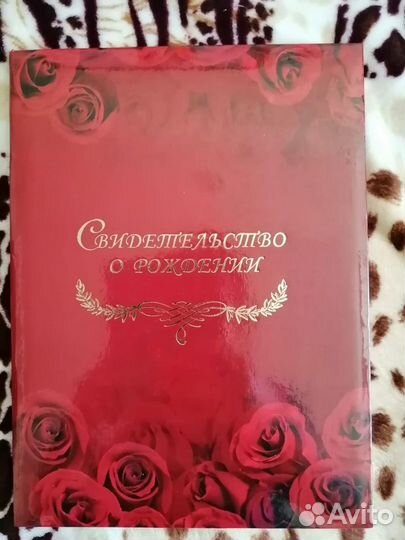 Обложка для документов