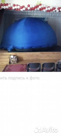 Мобильный планитарий