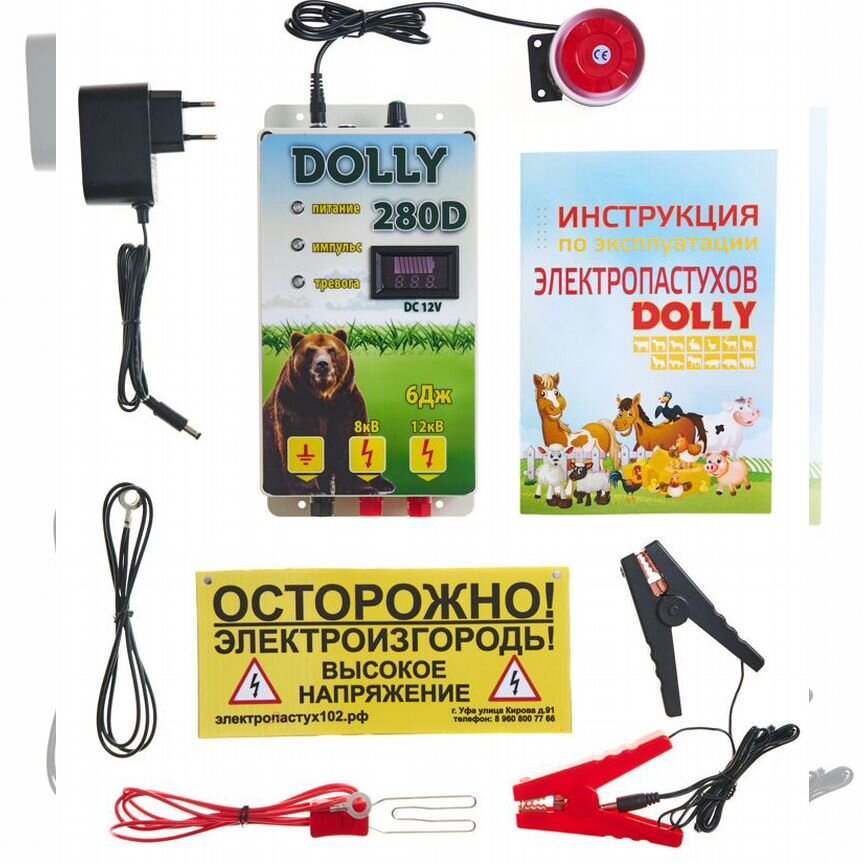 Электропастух Dolly 280D