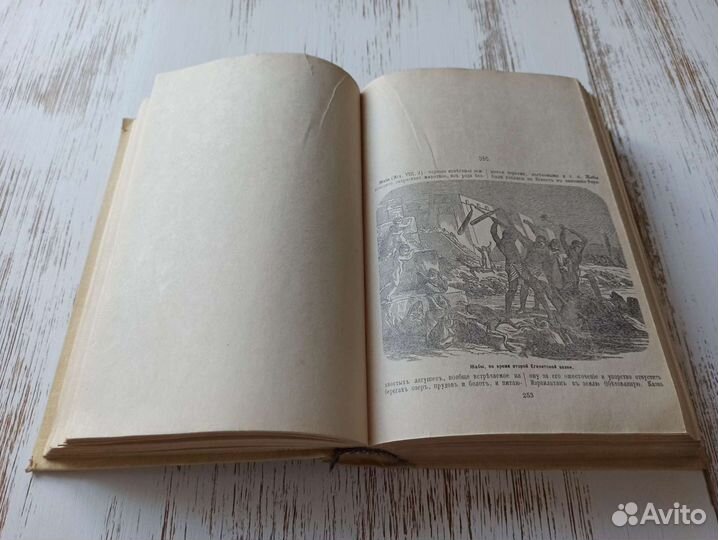 Библейская энциклопедия