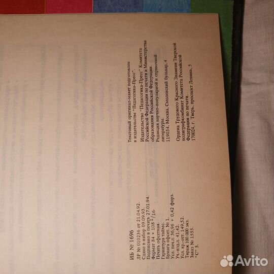 Информатика энциклопедия Д. А. Поспелова