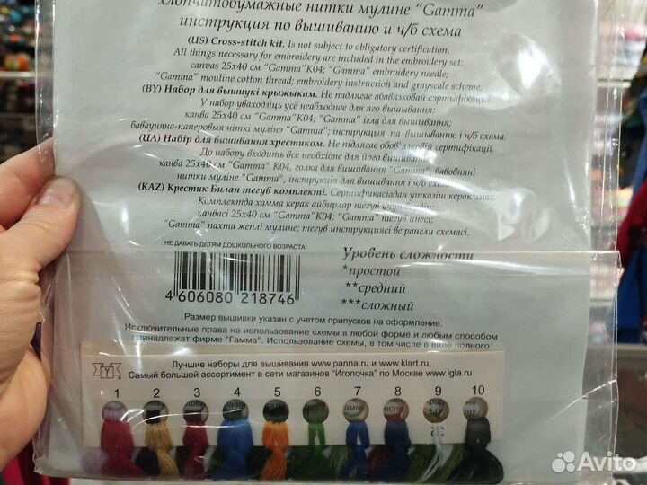 Набор для вышивания крестом panna