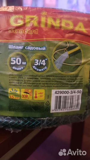Шланг садовый армированный 50 метров новый