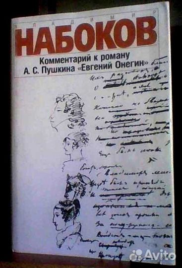 Набоков, Владимир