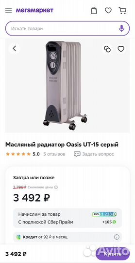 Масляный радиатор Oasis UT-15 серый