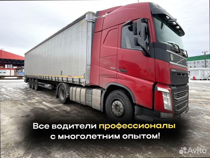 Перевозка грузов быстрая подача от 200км